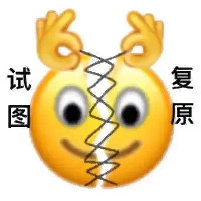  那些一看就想笑的表情包丨聊天必备