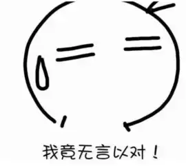  傅园慧表情包爆红洪荒之力少女成表情包界新星