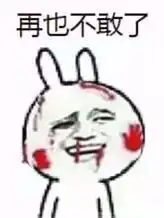  单基吐槽秀豆豆无节操求妹子们的联系方式
