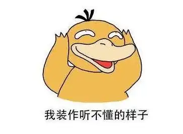 真德秀表情包道歉