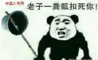 苏喂苏喂苏喂表情包年终