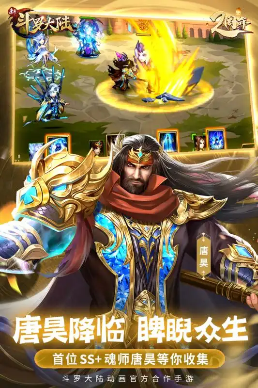  你们说就网上那些新斗罗大陆的礼包能是真的吗关于游戏的测评怎么样