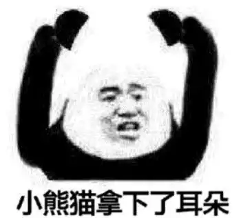  熊猫头搞笑斗图表情包