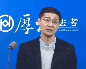  罗翔老师沙雕表情包请停止你的张三行为
