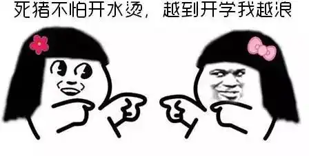  送福利春风十里不如搜狗开学礼快来打call