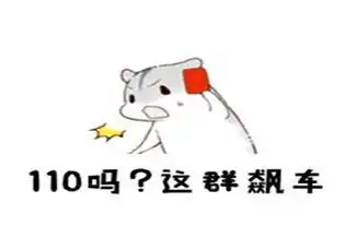  每日一笑死党因为早恋,在期末总结会上被点名批评了