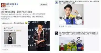  fb表情包大战黄子韬恐成最大赢家组图