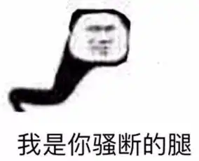  提分手时发错字,想撤回却点成了删除,结果