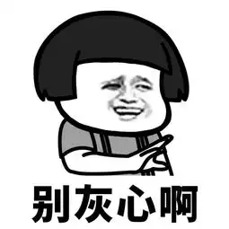  人生就是起起落落落落表情包下载人生就是起起落落落落系列表情包高清无水印版极光下载站