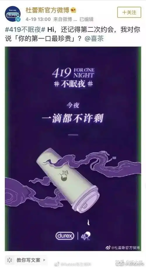  杜蕾斯和喜茶的联合营销遭大众反感一事反映了哪些问题大家对杜蕾斯的文案是否逐渐不买单了