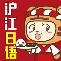  桥豆麻袋红豆泥纳尼牙白不会日语就不要乱用这些词