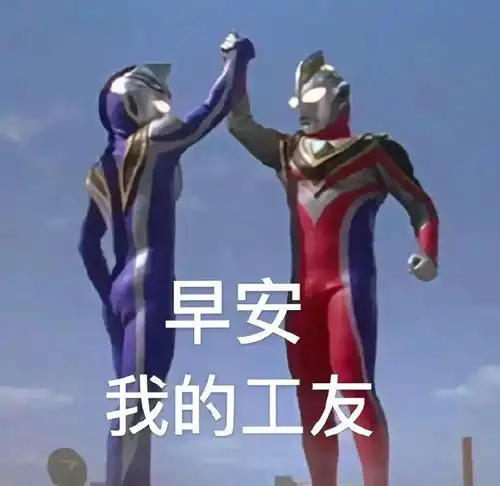  抖音热门表情包丨去干饭表情包大全