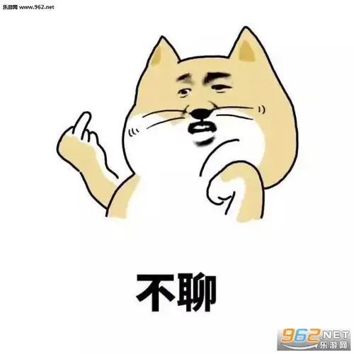  抖音抽烟转身竖中指gif抽烟转身竖中指表情包动图下载乐游网游戏下载