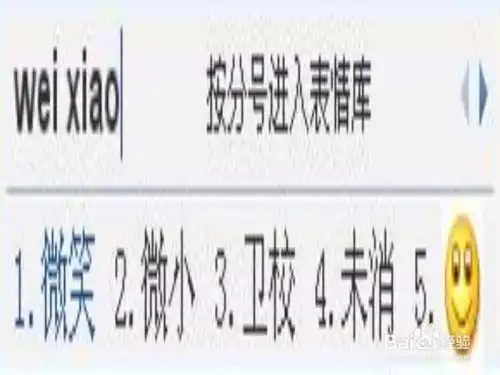 qq输入法怎么打表情qq输入法表情打出方法图解 qq输入法怎么打表情qq输入法表情打出方法图解