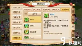  梦幻西游手游方寸山子女技能使用指南