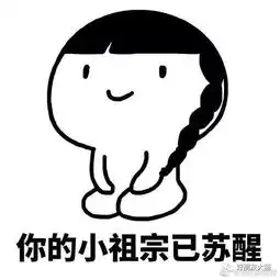 你要开心 你要开心