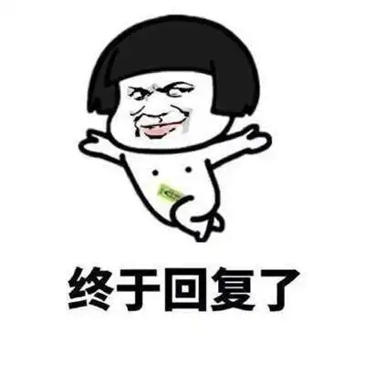  抖音女生等男生回消息表情包高清无水印图片大全