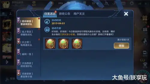 王者荣耀愚人节彩蛋你领到了吗3彩蛋开出这些奖励,我枯了 王者荣耀愚人节彩蛋你领到了吗3彩蛋开出这些奖励,我枯了