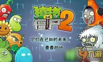 表情包植物大战僵尸商店