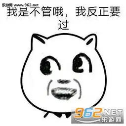  我要过六一了我想要爽歪歪文字图片我要过六一图片表情包下载乐游网游戏下载