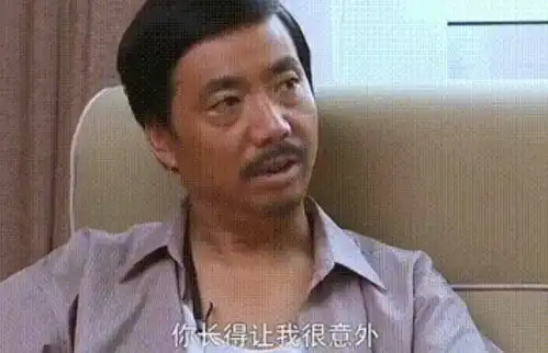  范明你长的让人很意外表情包丨范明动态表情包大全丨范明gif动图表情包