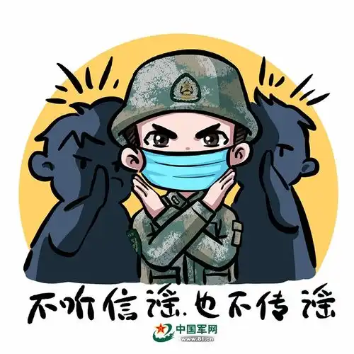 表情包大战安装疫情