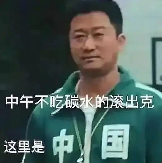 吴京电击表情包