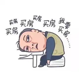  日本这个房为啥值得买苏大强式看房三大准则告诉你