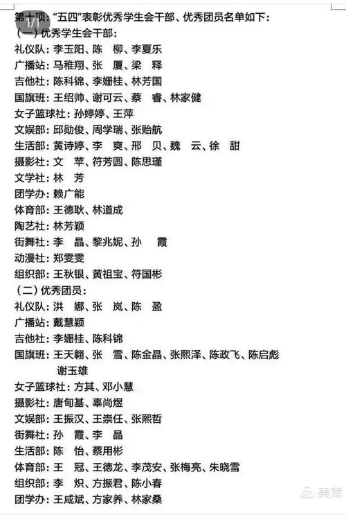  青春心向党筑梦新时代新团员入团仪式暨五四表彰大会屯昌县屯昌中学