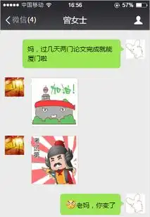  厦门会晤厦门形象微信表情包出炉,全家都在用......