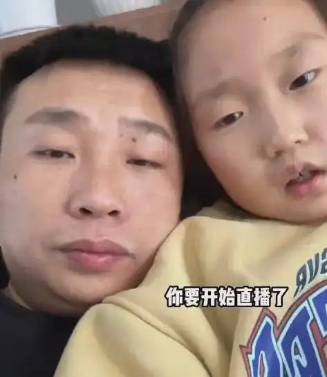  9岁网红杨子钰成摇钱树亲爸靠女吸粉千万后,偷女儿钱想散伙