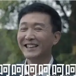 人民的名义程度表情包