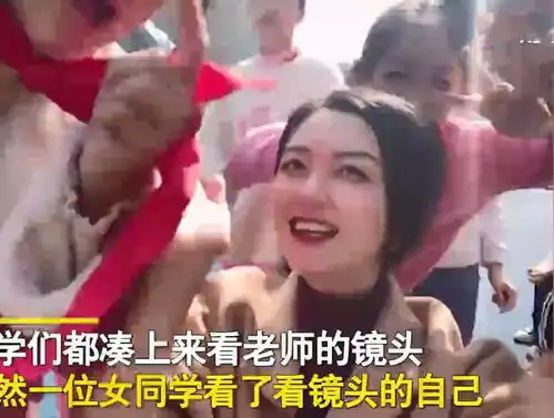  重庆美女老师自拍,学生凑上前一句话令她表情凝固,承受万点伤害