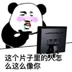 段子表情包妹子
