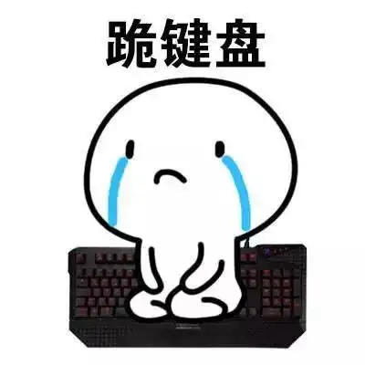  你们的热情,击倒了我