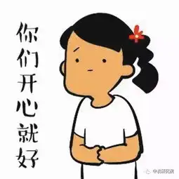  你用来斗图的表情包,背后藏着十亿级的大生意