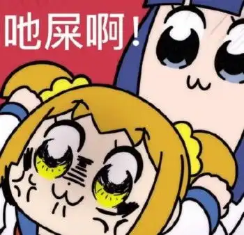  二次元表情包