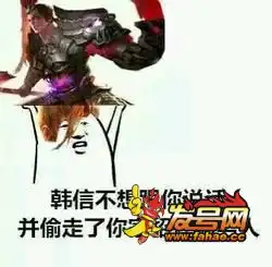  王者荣耀斗图表情包第166期玩游戏真的能变年轻