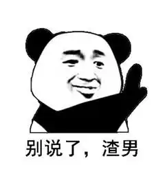  王思聪diss吴秀波渣男本渣年轻女孩子,千万不要找老男人