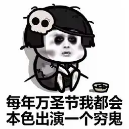 搞笑表情包图片大全集万
