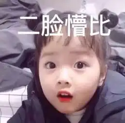  世道变差,是从表情包的出现开始的
