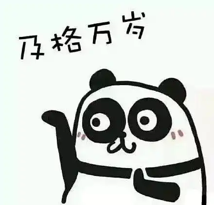  2018,诚信考试