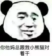  拿走不谢适合朋友圈评论发的50个沙雕表情包