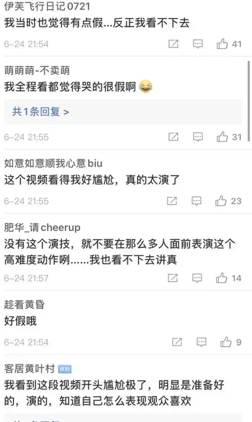  杨超越哭成表情包,网友一行眼泪,实在是太尴尬了