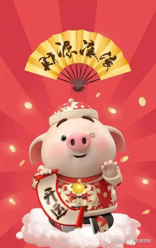  文理贺新年给您拜大年