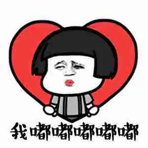  奇奇怪怪的gif1.谁还不会吹个彩虹屁呢