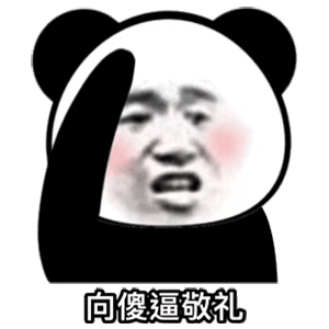  实用斗图表情包