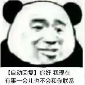 啊对对对表情包沙雕