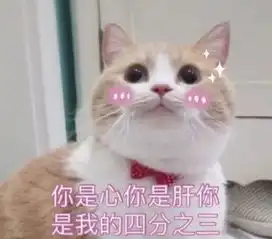 爱我你就亲亲我表情包我