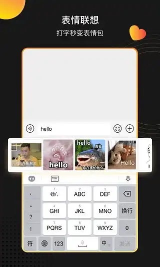  趣键盘极速版官方下载趣键盘极速版表情输入法免费下载v1.8.7.1it168下载站